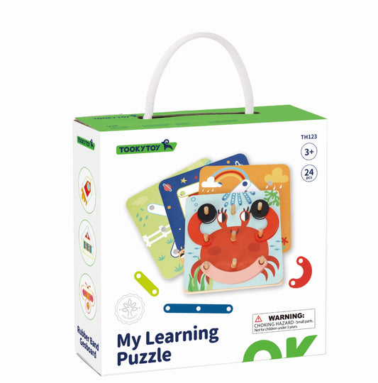 הפאזל הלימודי שלי